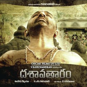 Dhasavathaaram Songs