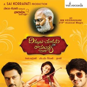 Dikkulu Choodaku Ramayya (2014) (Telugu)