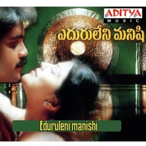 Eduruleni Manishi (2000) (Telugu)