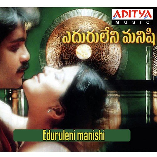 Eduruleni Manishi Songs Download Southmp3 Org eduruleni manishi songs download