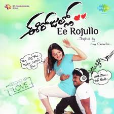 Ee Rojullo (2012) (Telugu)