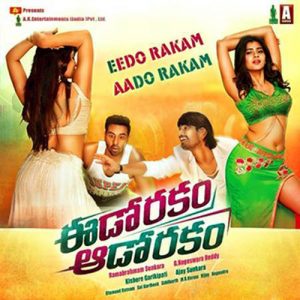Eedo Rakam Aado Rakam (2016) (Telugu)