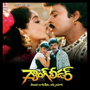Gang Leader (1991) (Telugu)