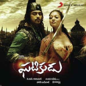 Ghatikudu Songs