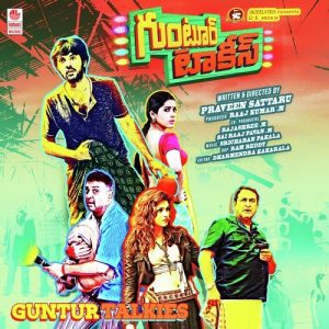 Guntur Talkies (2015) (Telugu)