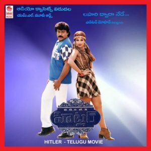 Hitler (1996) (Telugu)