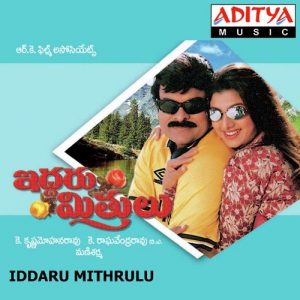 Iddaru Mithrulu (1999) (Telugu)
