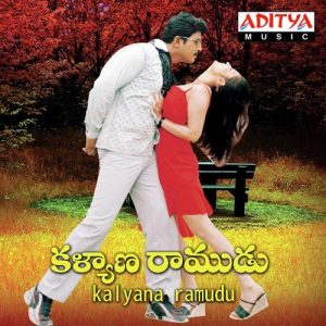 Kalyana Ramudu (2003) (Telugu)