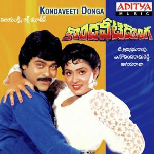 Kondaveeti Donga (1990) (Telugu)