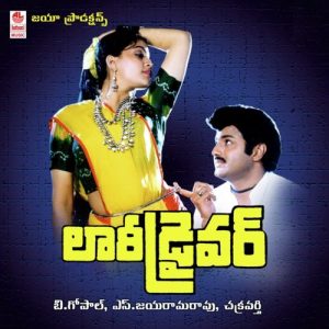 Lorry Driver (1990) (Telugu)