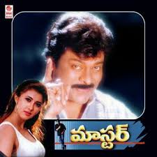 Master (1997) (Telugu)
