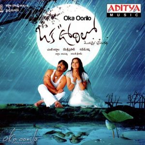Oka Oorilo (2005) (Telugu)