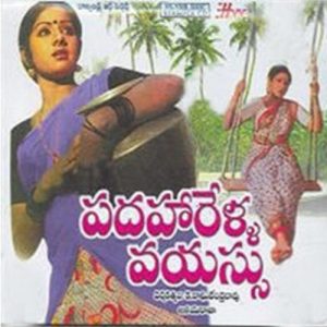 Padhahaarella Vayasu (1978) (Telugu)