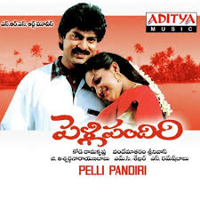 Pelli Pandiri (1998) (Telugu)