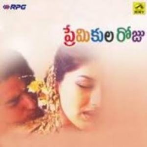 Premikula Roju (1999) (Telugu)