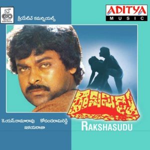 Rakshasudu (1986) (Telugu)