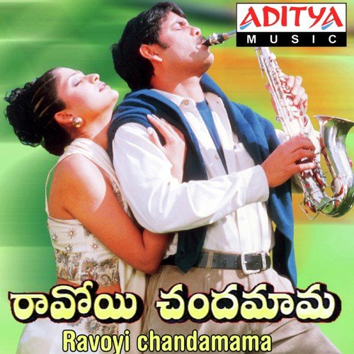 ravoyi chandamama mp3 song old ringtone download