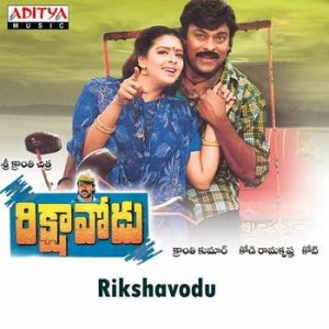 Rikshavodu (1995) (Telugu)