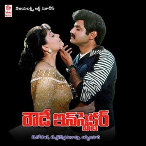 Rowdy Inspector (1992) (Telugu)