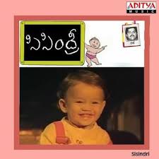 Sisindri (1995) (Telugu)