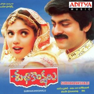 Subhakankshalu (1998) (Telugu)