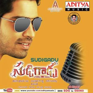 Sudigadu (2012) (Telugu)