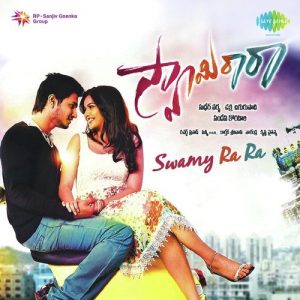 Swamy Ra Ra (2013) (Telugu)