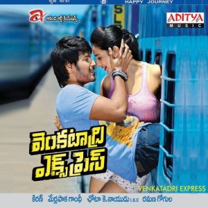 Venkatadri Express (2013) (Telugu)