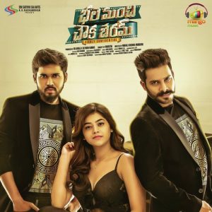 Bhale Manchi Chowka Beram (2018) (Telugu)
