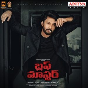 Bluff Master (2018) (Telugu)