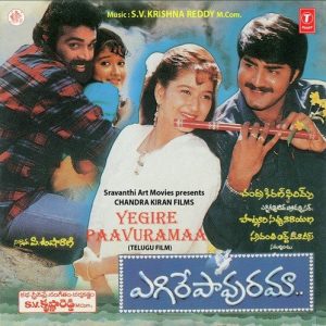 Egire Paavurama (1997) (Telugu)