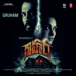 Gruham (2017) (Telugu)