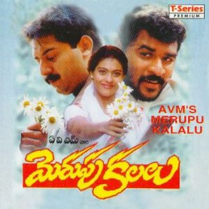 Merupu Kalalu (1997) (Telugu)