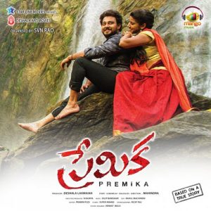 Premika (2017) (Telugu)