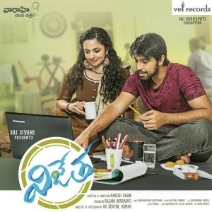 Vijetha (2018) (Telugu)