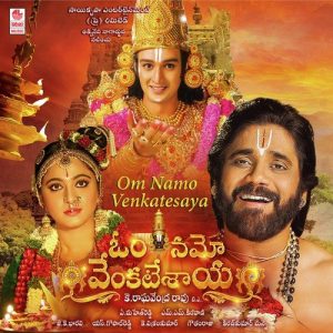 Om Namo Venkatesaya (1988) (Telugu)