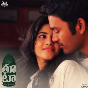 Thoota (2019) (Telugu)