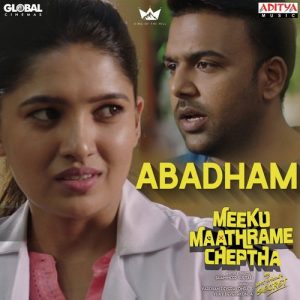 Meeku Maathrame Cheptha (2019) (Telugu)