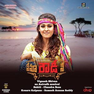 Nenu Rowdy Ne (2016) (Telugu)