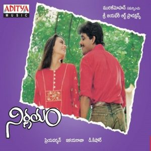 Nirnayam (1991) (Telugu)