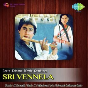 Sirivennela (1987) (Telugu)