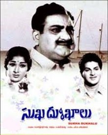 Sukha Dukhaalu (1968) (Telugu)