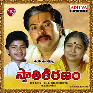 Swathikiranam (1992) (Telugu)