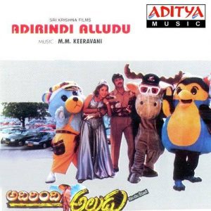 Adhirindhi Alludu (1996) (Telugu)
