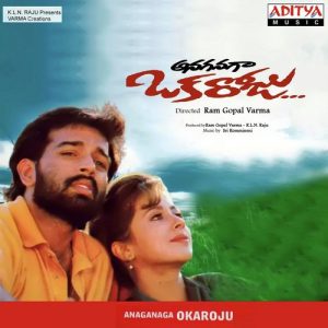 Anaganaga Oka Roju (1994) (Telugu)