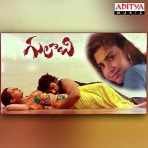 Gulaabi (1994) (Telugu)