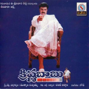 Krishna Babu (1999) (Telugu)