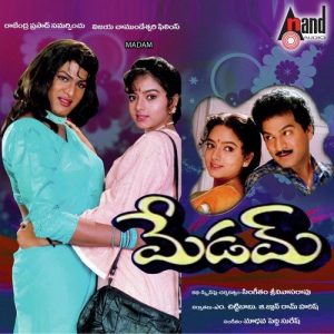 Madam (1994) (Telugu)