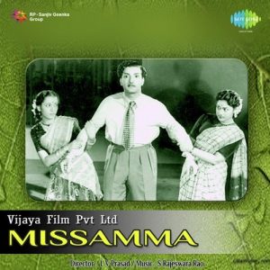 Missamma (1955) (Telugu)