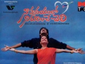Naa Hrudayamlo Nidurinche Cheli (1999) (Telugu)
